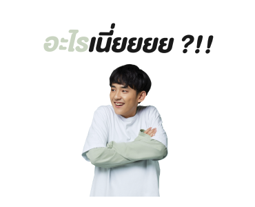 เฟิร์ส อนุวัตน์ รูปที่ 24