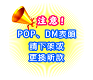 百貨公司與賣場專用貼 花花仔的line貼圖 全館限時降五元儲值滿300送30