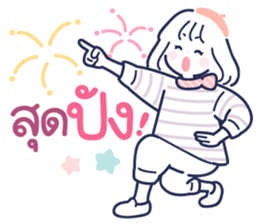 MinMin Minimal : วันทำงานร่าเริง รูปที่ 8