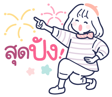 ลายที่ 8
