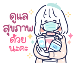 MinMin Minimal : วันทำงานร่าเริง รูปที่ 21