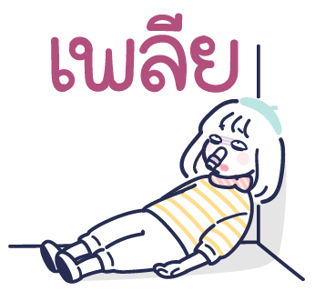 ลายที่ 23
