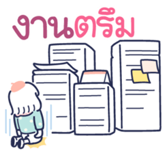 MinMin Minimal : วันทำงานร่าเริง รูปที่ 29