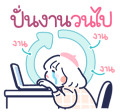 MinMin Minimal : วันทำงานร่าเริง รูปที่ 30