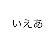 380544754