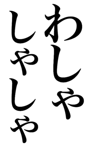 380672581