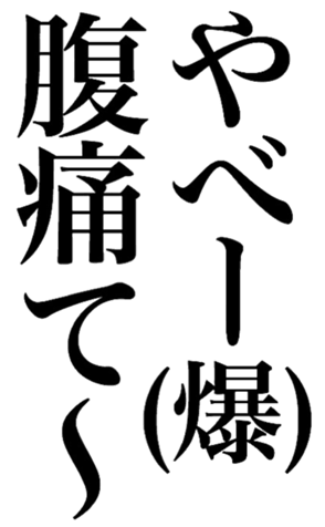 380672585