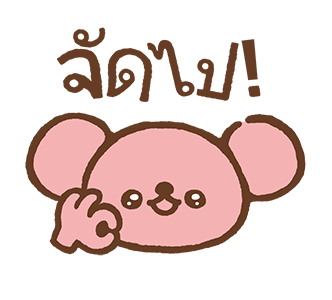 ซงซงเหมียวกับหมีเพื่อนรัก รูปที่ 1