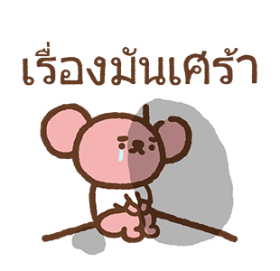 ซงซงเหมียวกับหมีเพื่อนรัก รูปที่ 8