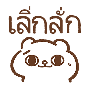ซงซงเหมียวกับหมีเพื่อนรัก รูปที่ 22
