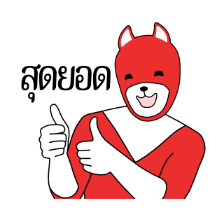 ขบวนการสัตว์เกรียน 1 รูปที่ 3