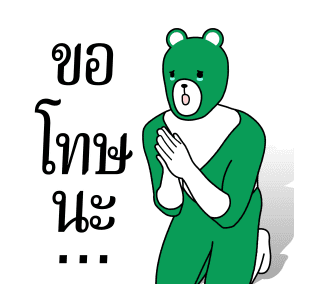 ขบวนการสัตว์เกรียน 1 รูปที่ 13