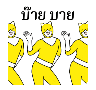 ขบวนการสัตว์เกรียน 1 รูปที่ 24