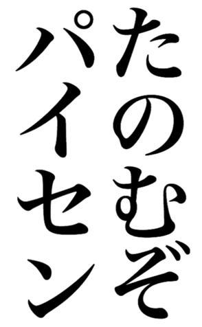 381315153