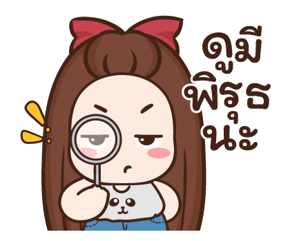 ปุกแป้ง สติกเกอร์เอฟเฟกต์ รูปที่ 5