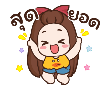 ปุกแป้ง สติกเกอร์เอฟเฟกต์ รูปที่ 9