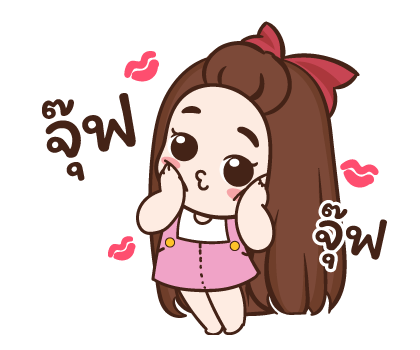 ปุกแป้ง สติกเกอร์เอฟเฟกต์ รูปที่ 10