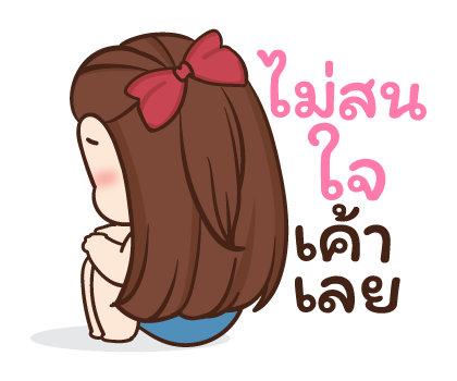 ปุกแป้ง สติกเกอร์เอฟเฟกต์ รูปที่ 16