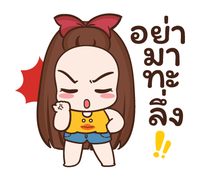 ปุกแป้ง สติกเกอร์เอฟเฟกต์ รูปที่ 20