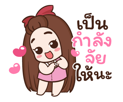 ปุกแป้ง สติกเกอร์เอฟเฟกต์ รูปที่ 24