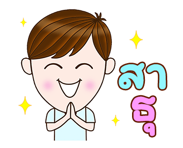 ลายที่ 8