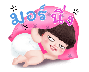 หยวนหยวน พิ้งค์เกิร์ล รูปที่ 1