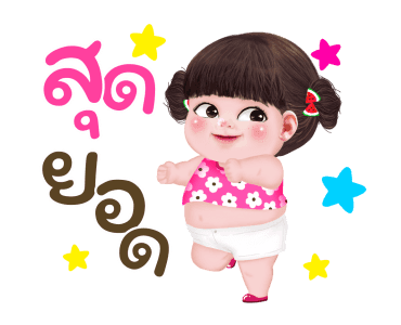 หยวนหยวน พิ้งค์เกิร์ล รูปที่ 4