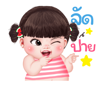 หยวนหยวน พิ้งค์เกิร์ล รูปที่ 8