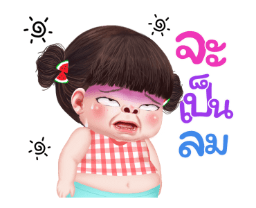 หยวนหยวน พิ้งค์เกิร์ล รูปที่ 11
