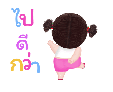 หยวนหยวน พิ้งค์เกิร์ล รูปที่ 17