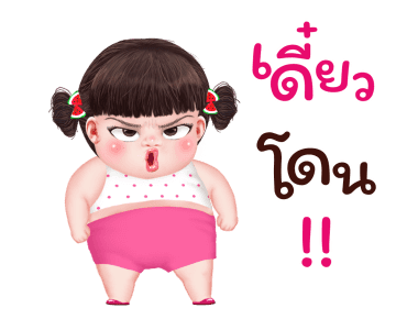 หยวนหยวน พิ้งค์เกิร์ล รูปที่ 18
