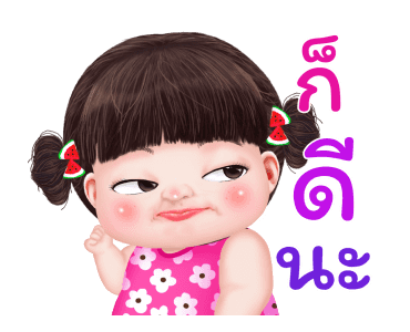 หยวนหยวน พิ้งค์เกิร์ล รูปที่ 21