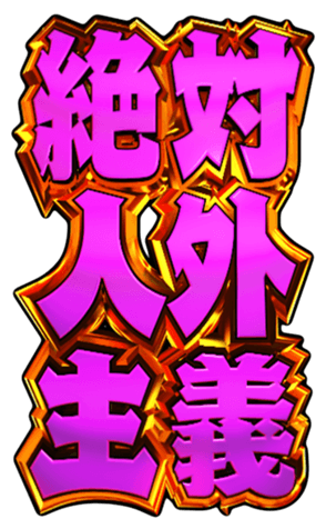 382133861