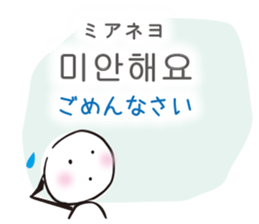 Viky貼圖 Korean And Japanese Bilingual Stickers2