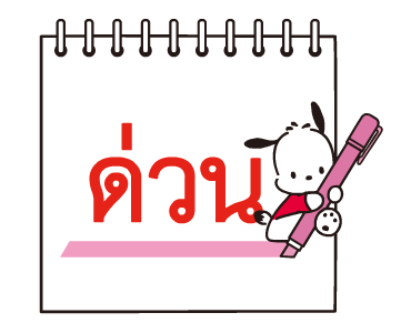 ตัวละครซานริโอ เวอร์ชันตัวจิ๋ว รูปที่ 17