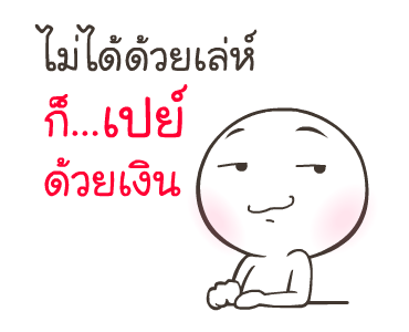 ไข่เค็ม ไลก์โค้ช รูปที่ 2