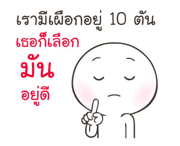 ไข่เค็ม ไลก์โค้ช รูปที่ 5