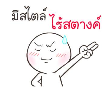 ไข่เค็ม ไลก์โค้ช รูปที่ 7