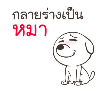 ไข่เค็ม ไลก์โค้ช รูปที่ 10