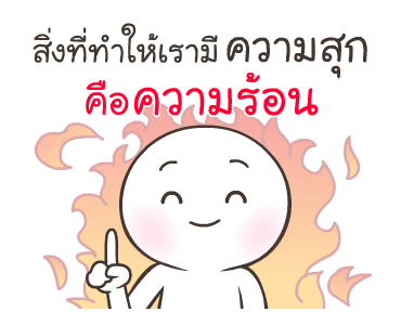 ไข่เค็ม ไลก์โค้ช รูปที่ 11