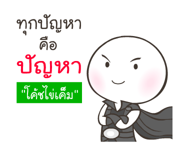 ไข่เค็ม ไลก์โค้ช รูปที่ 12