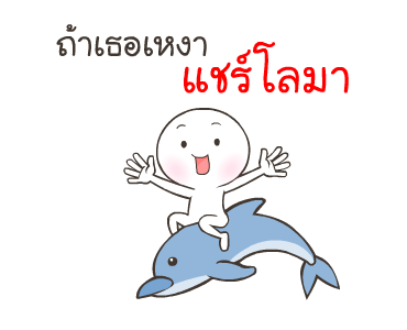 ไข่เค็ม ไลก์โค้ช รูปที่ 16