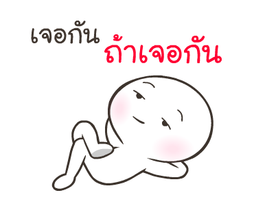 ไข่เค็ม ไลก์โค้ช รูปที่ 19