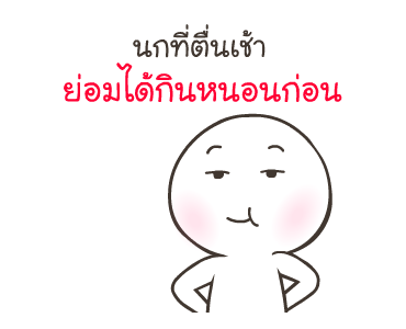 ไข่เค็ม ไลก์โค้ช รูปที่ 21