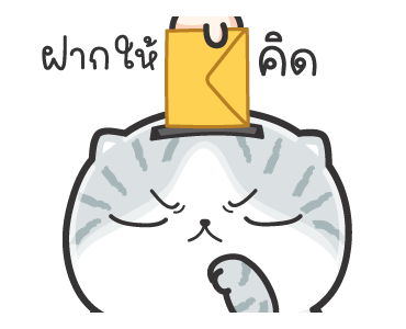 มันแกว มันคือแมวปั่นป่วนดุ๊กดิ๊ก รูปที่ 7