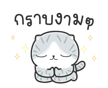 มันแกว มันคือแมวปั่นป่วนดุ๊กดิ๊ก รูปที่ 12