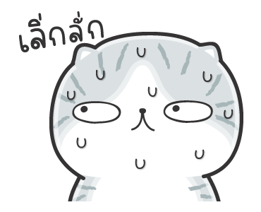 มันแกว มันคือแมวปั่นป่วนดุ๊กดิ๊ก รูปที่ 19