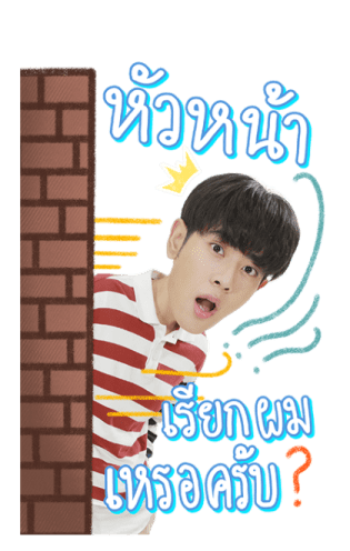 เอิร์ท - มิกซ์ รูปที่ 2