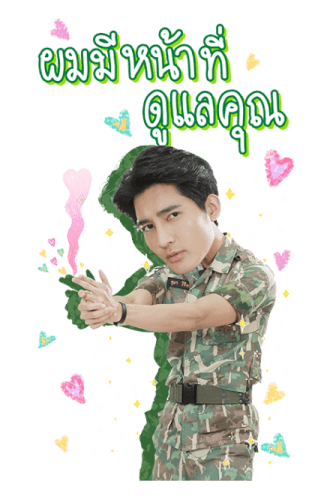 เอิร์ท - มิกซ์ รูปที่ 3