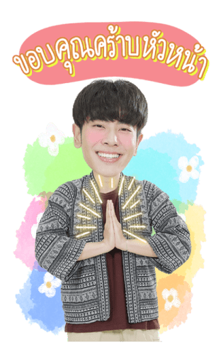 เอิร์ท - มิกซ์ รูปที่ 6